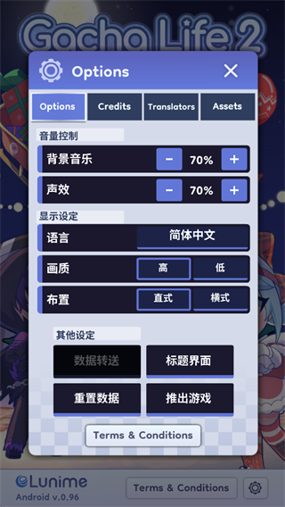 扭蛋人生2截图