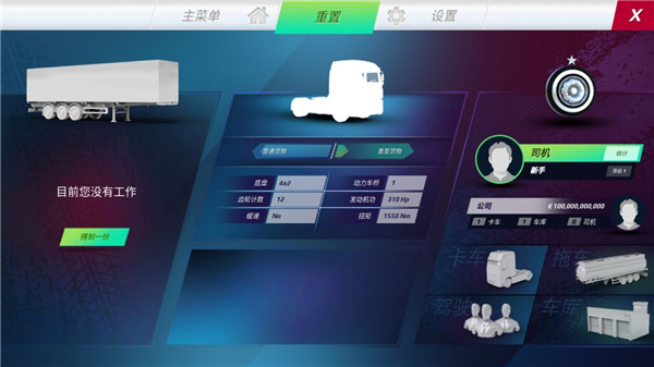 欧卡3截图