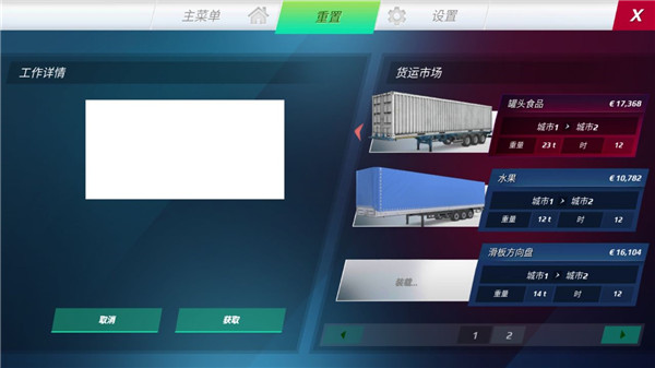 欧卡3截图