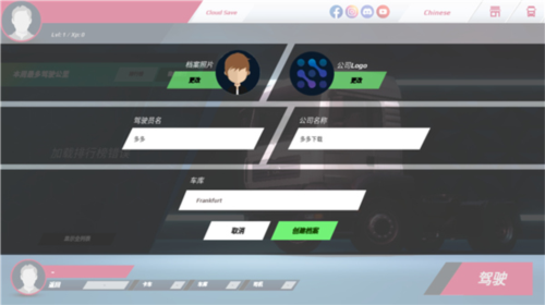 欧卡3截图