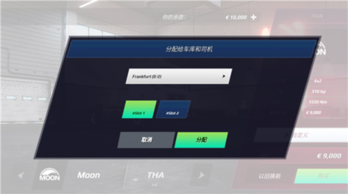 欧卡3截图