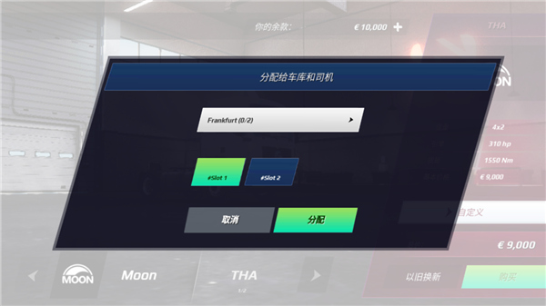 欧洲卡车模拟3截图