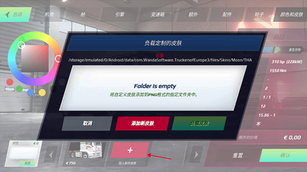 欧洲卡车模拟3截图
