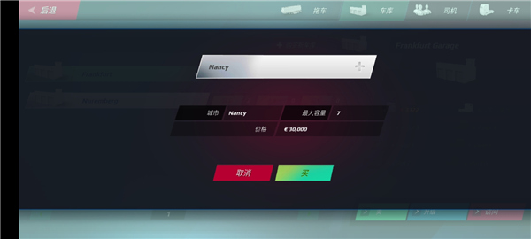 欧洲卡车模拟器3截图