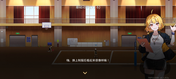 排球故事截图