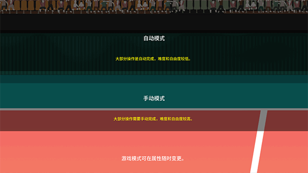 排球故事截图