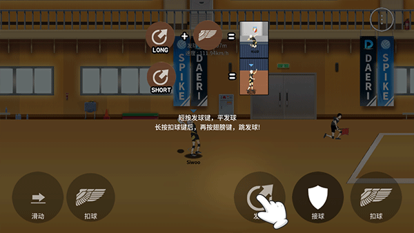 排球故事截图