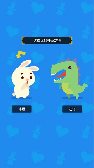 派对制造截图