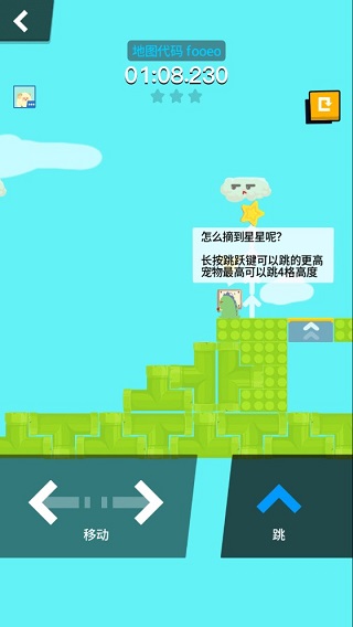 派对制造截图