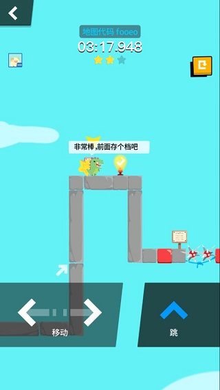 派对制造截图