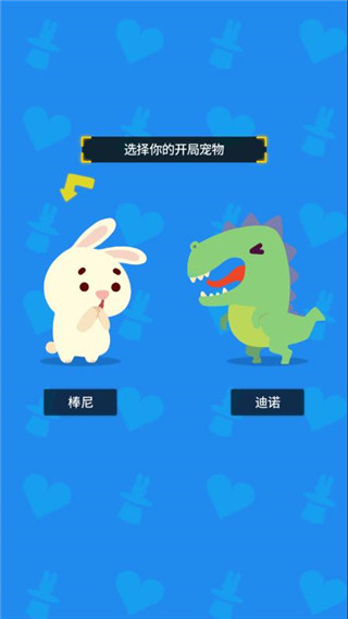 派对制造截图