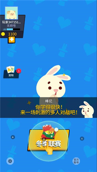 派对制造截图