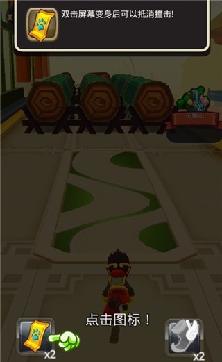跑跑西游截图