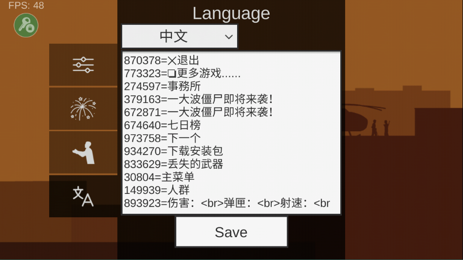 平面僵尸防御截图