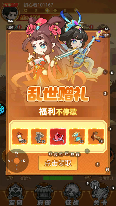 破日开天截图