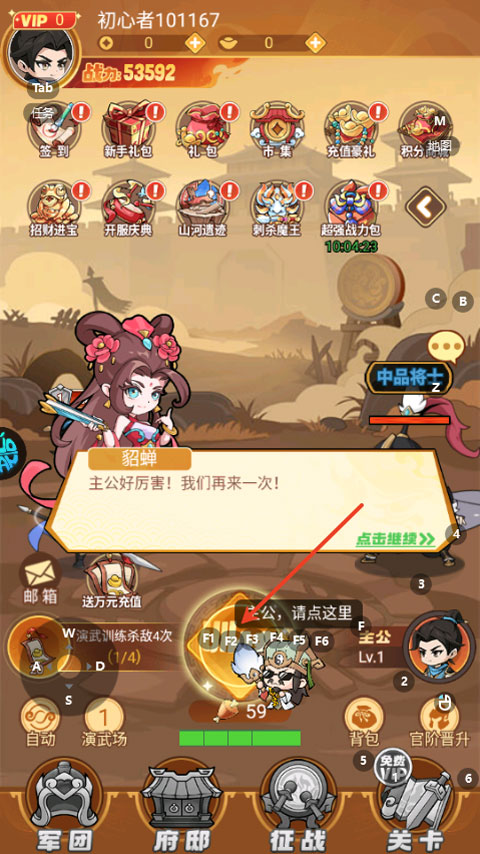 破日开天截图