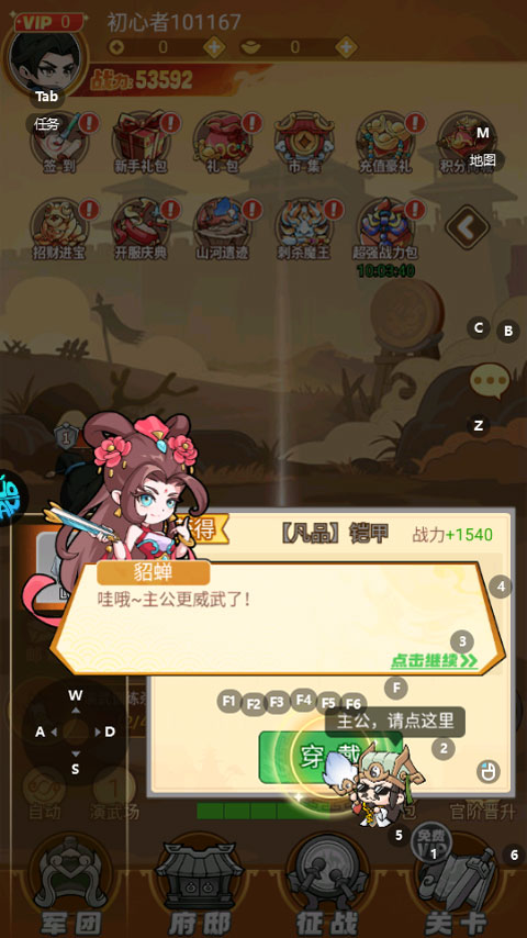 破日开天截图