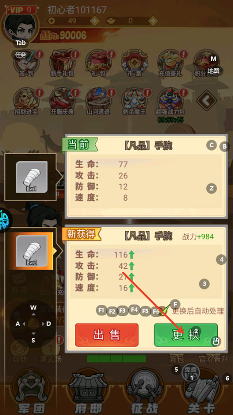 破日开天截图
