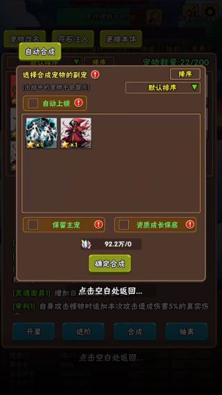 破日开天截图
