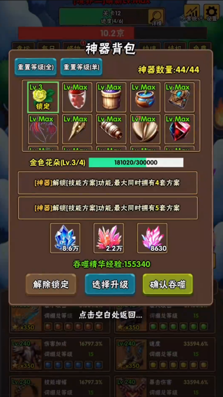 破日开天截图