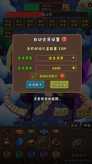 破日开天截图