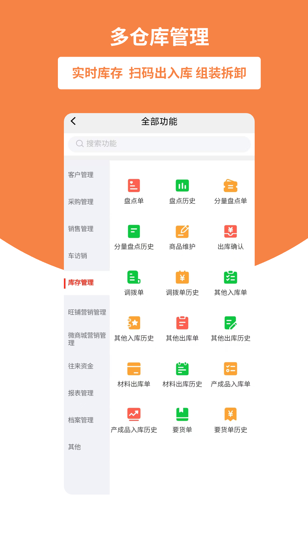 好生意