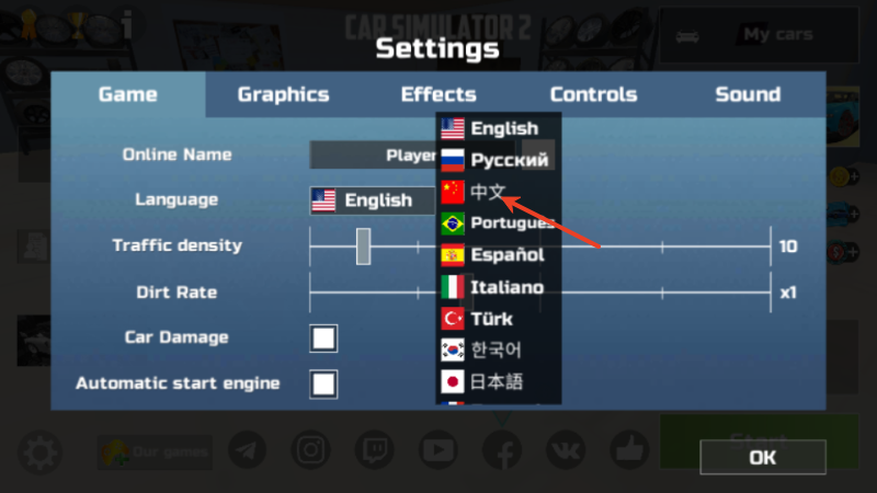 汽车模拟器2截图