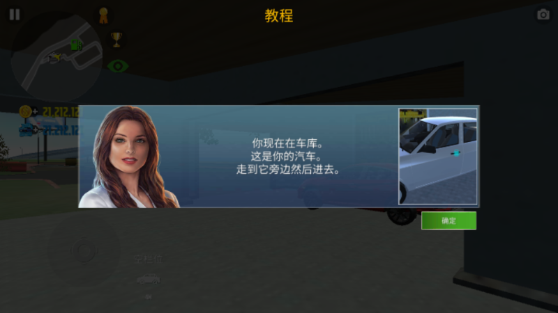 汽车模拟器2截图