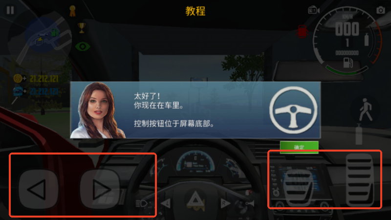 汽车模拟器2截图