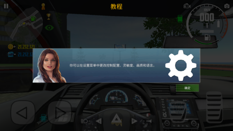 汽车模拟器2截图