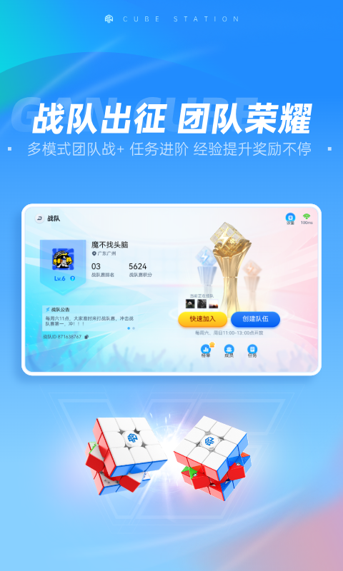 魔方星球(CubeStation)