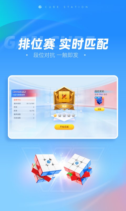 魔方星球(CubeStation)