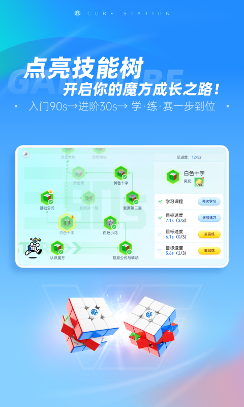 魔方星球(CubeStation)
