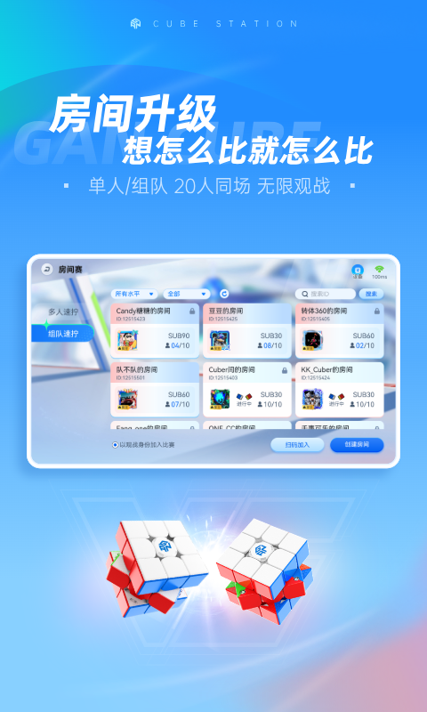 魔方星球(CubeStation)