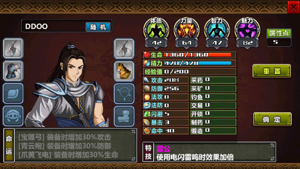 三国大时代4截图