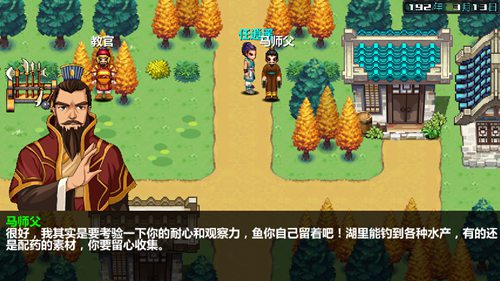 三国大时代4截图