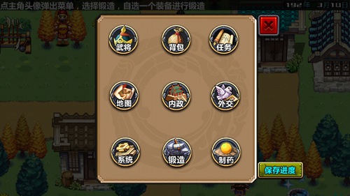 三国大时代4截图