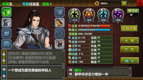 三国大时代4截图