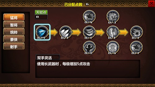 三国大时代4截图
