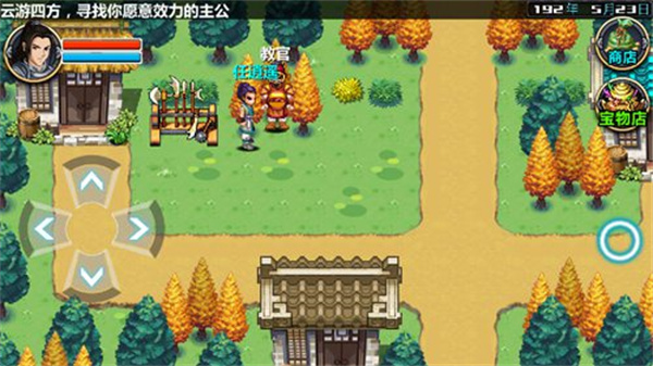 三国大时代4截图