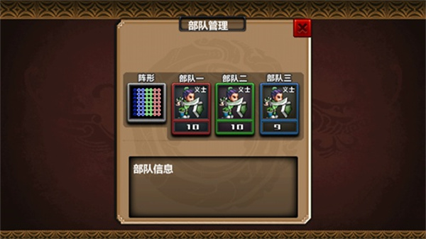 三国大时代4截图