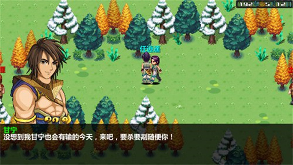 三国大时代4截图