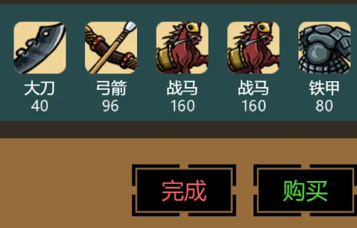 三国时代3截图