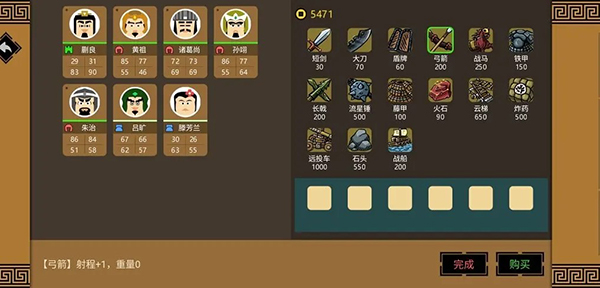 三国时代3截图