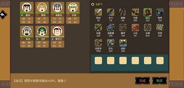 三国时代3截图
