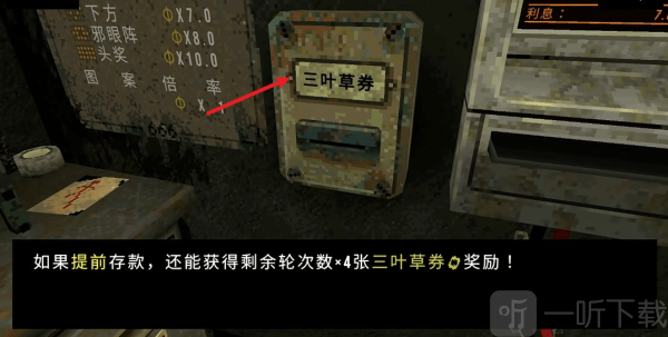 三叶草深坑截图