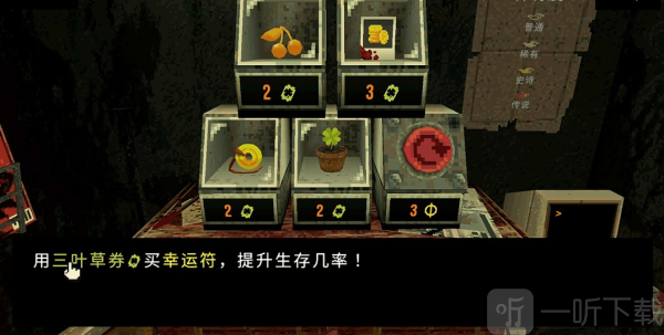 三叶草深坑截图