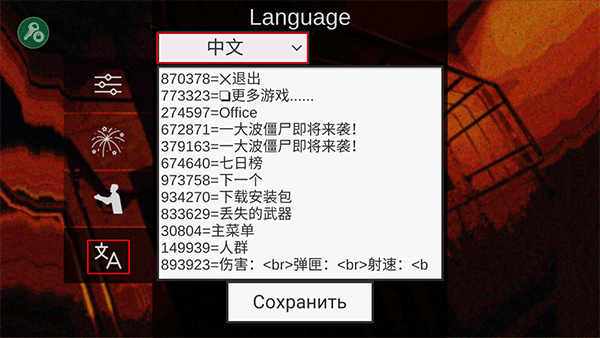 射杀僵尸防御截图