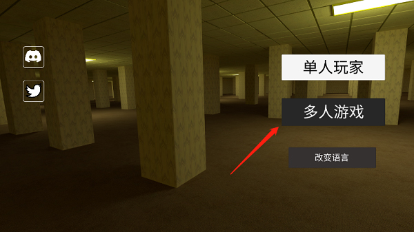 深入后室截图