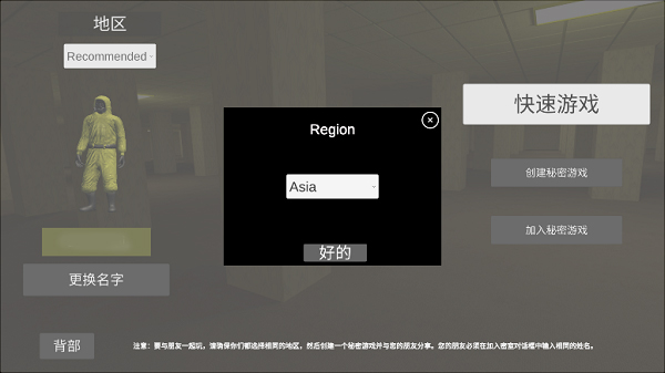 深入后室截图